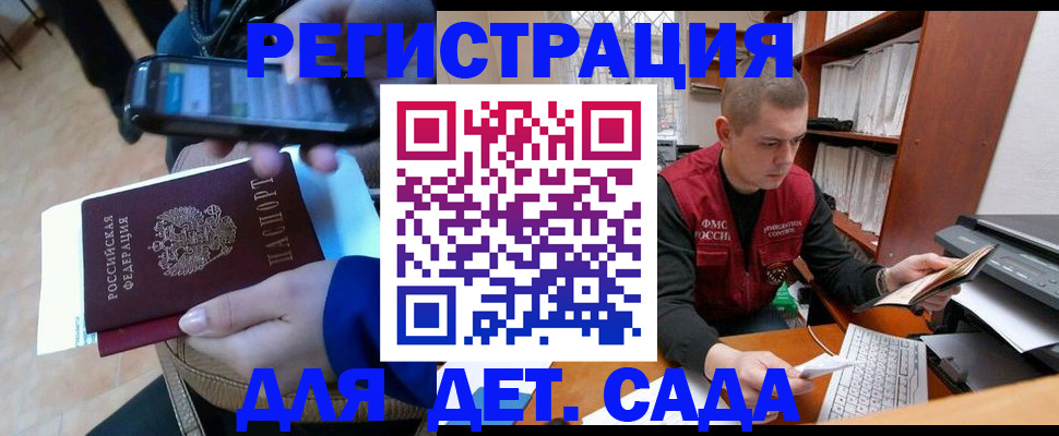 миграционный учет в Североморске