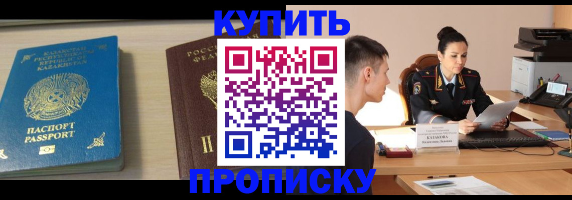 прописка для кредита в Североморске