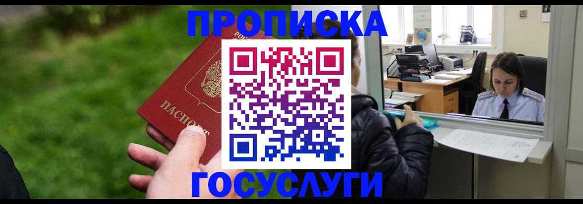 сопровождение миграционного учета в Североморске