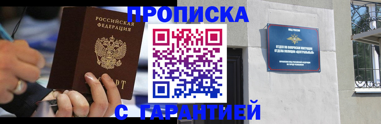 временная регистрация по месту пребывания в Североморске