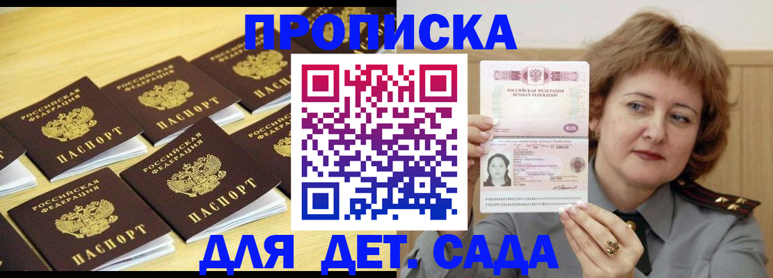 регистрация через Госуслуги в Североморске