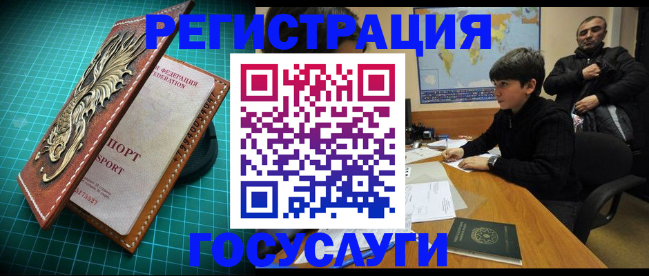 прописка ребенка в Североморске